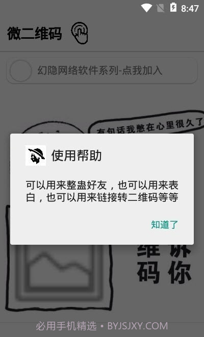 微二维码截图2