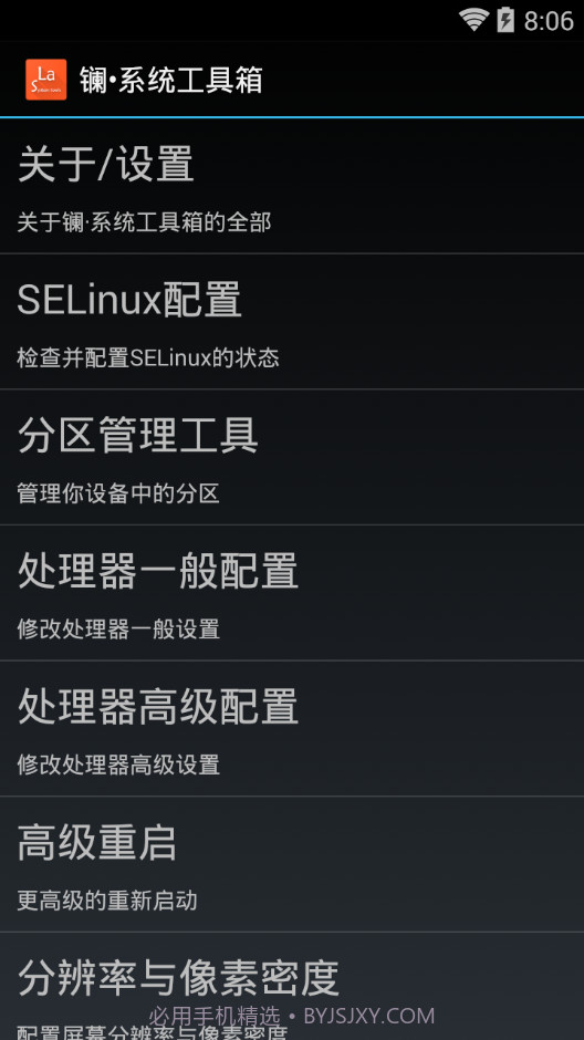 镧 系统工具箱Lanthanum system toolbox截图3