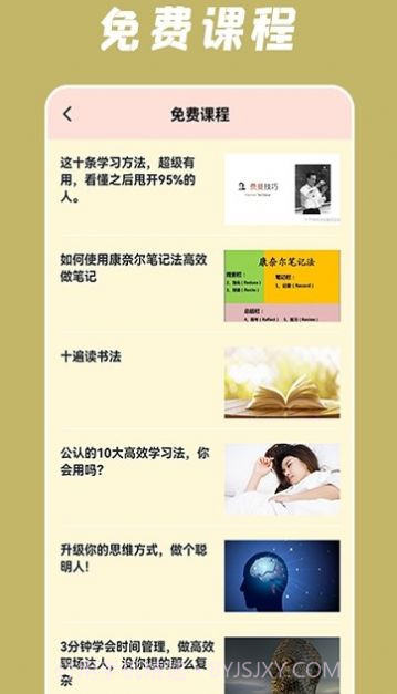 小润每日一学截图1