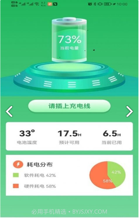 阳阳总动员免费版截图4