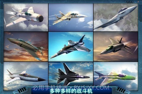 音速战机截图1 音速战机截图1