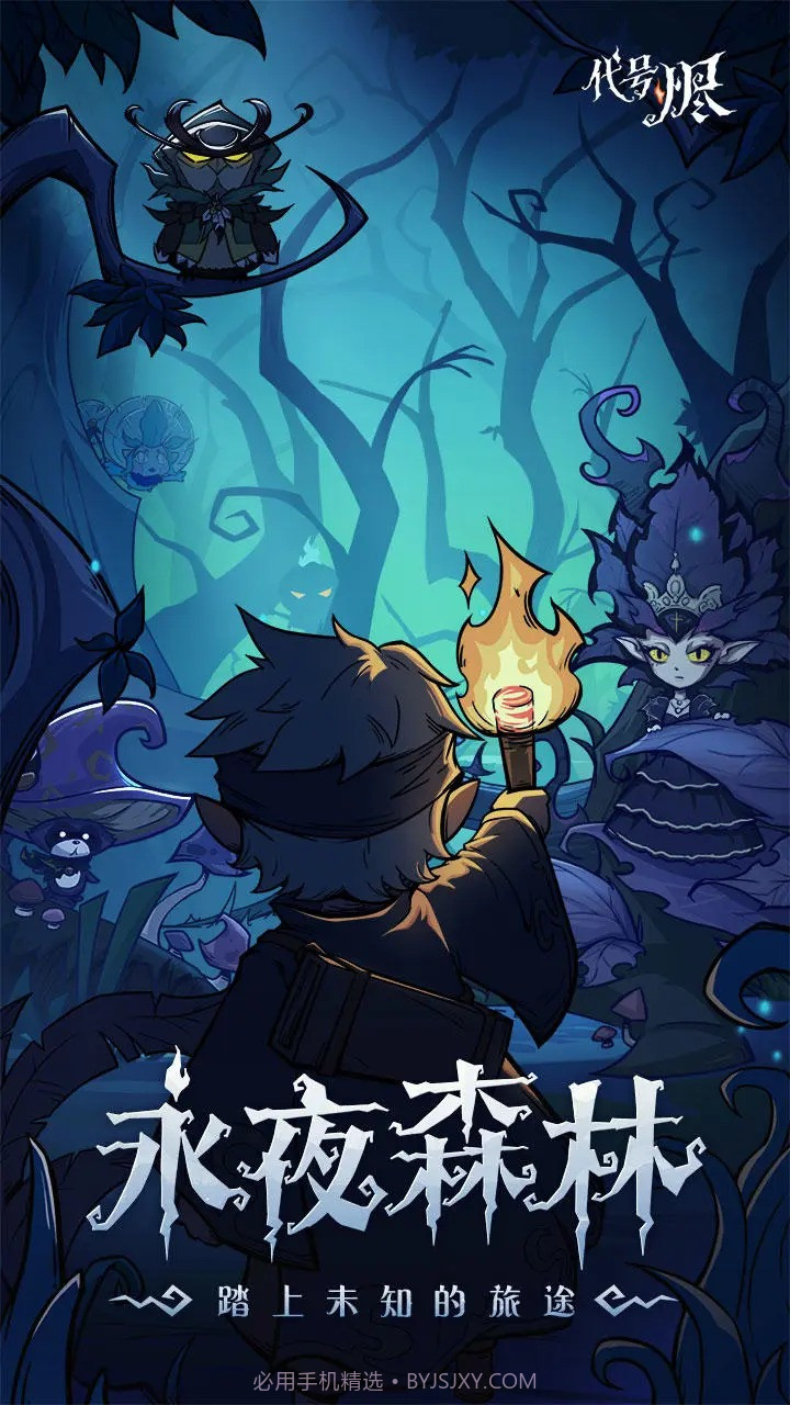 代号烬最新版截图1