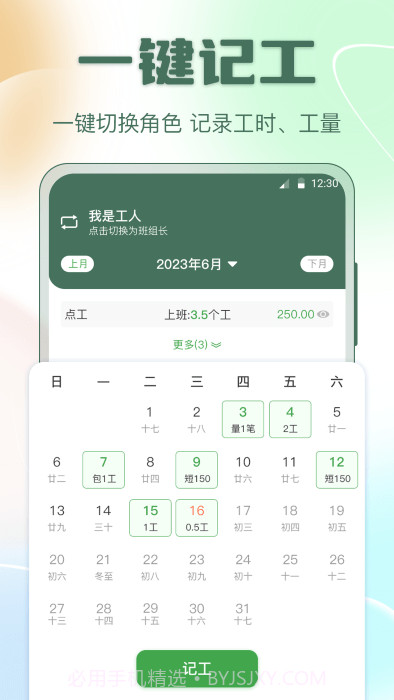 考勤表excel截图1