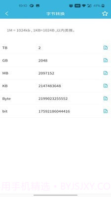 一刀工具箱截图2 一刀工具箱截图2