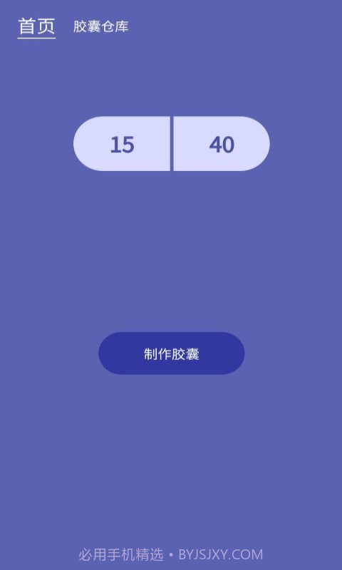 发型设计帮截图4