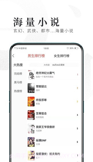 趣悦小说截图2