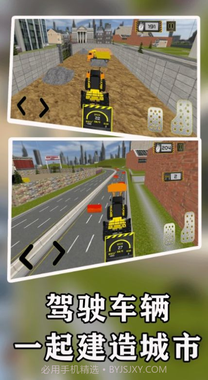 一起建造城市截图3 一起建造城市截图3