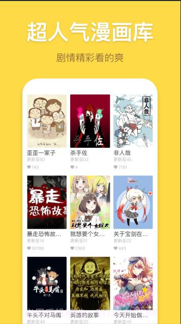 61fun漫画截图3 61fun漫画截图3