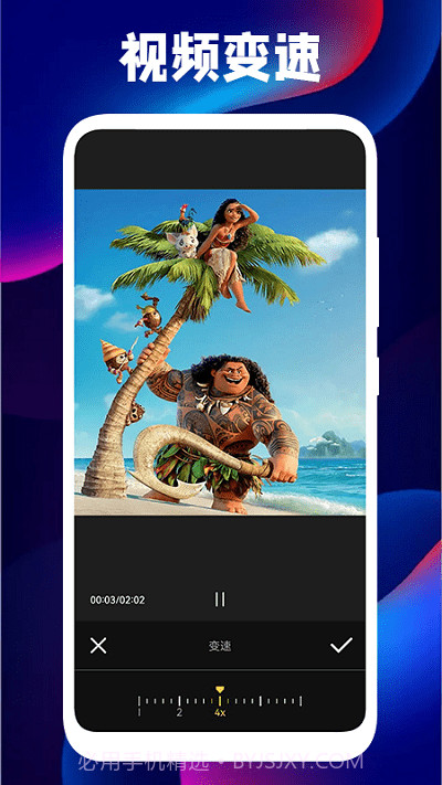 三毛视频编辑器截图1