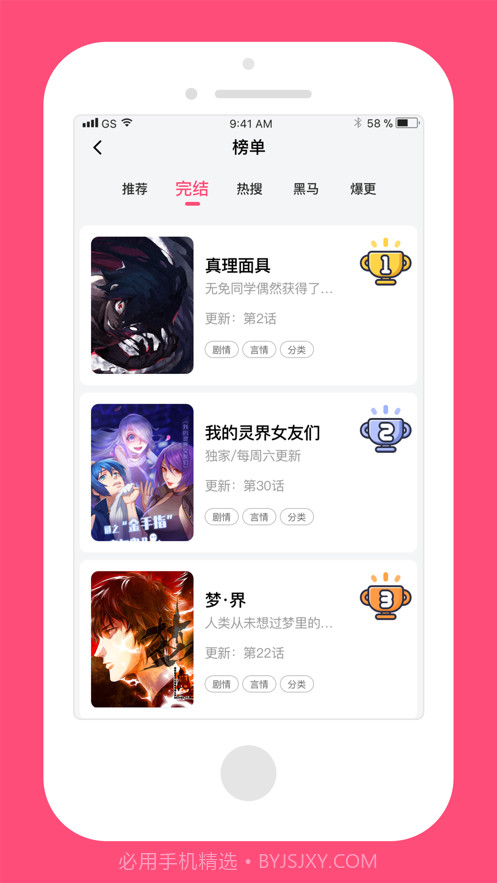 脑洞漫画截图4 脑洞漫画截图4