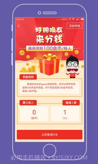 牛头游戏盒子截图2