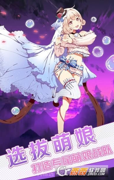 二次元学院截图2