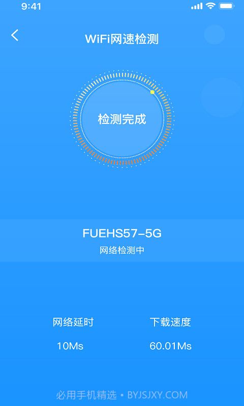 WIFI乐享助手截图2