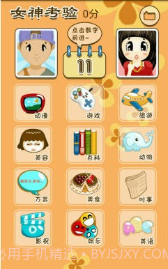 屌丝的春天截图3