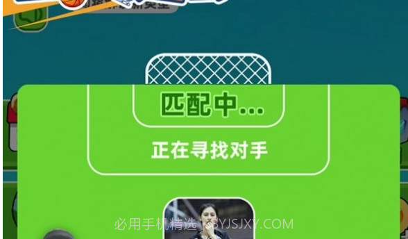 全民奥运会截图3