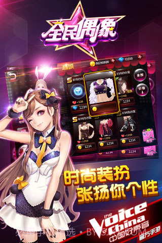 全民偶像最新版截图4