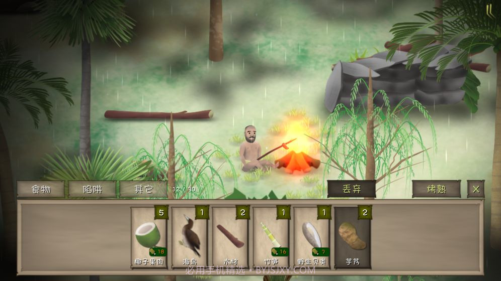 单挑荒野无敌版截图1