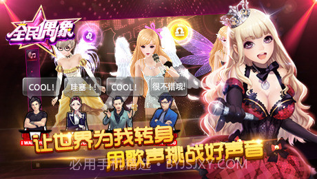 全民偶像-中国好声音免费版截图1