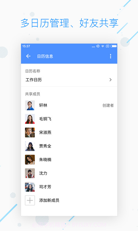 WPS日历截图3 WPS日历截图3