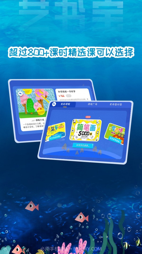 艺书宝截图3 艺书宝截图3