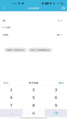 一刀工具箱截图3 一刀工具箱截图3