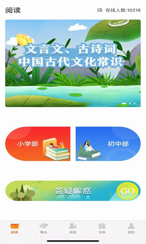 学子成听书截图1 学子成听书截图1