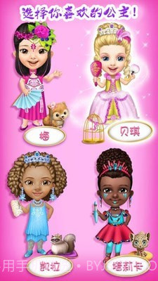 迷你校园公主化妆截图2