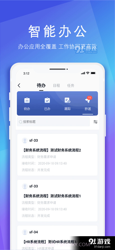 SunnyLink截图3