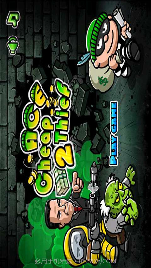 王牌间谍2截图1