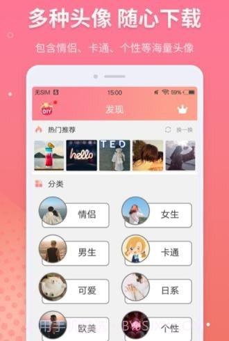 头像制作免费截图2