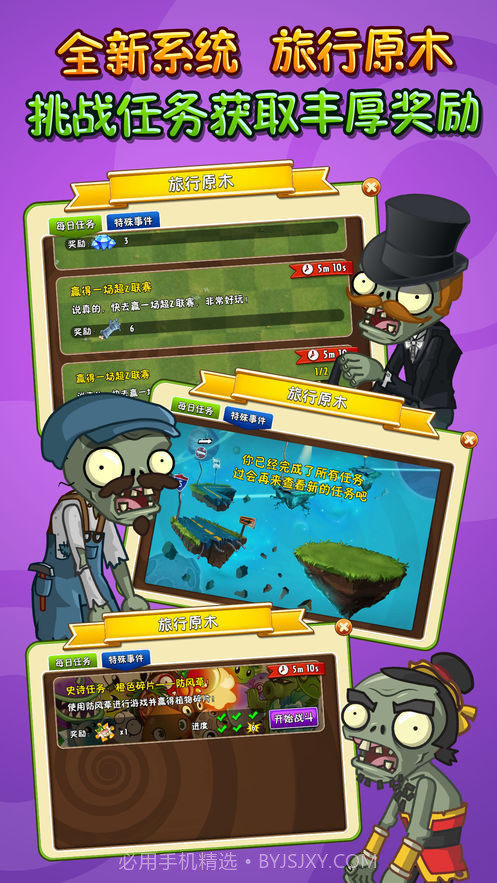 2019植物大战僵尸2最新版截图4