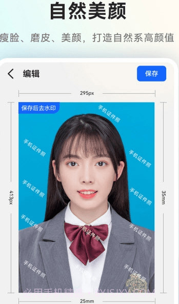 美颜一寸证件照截图3