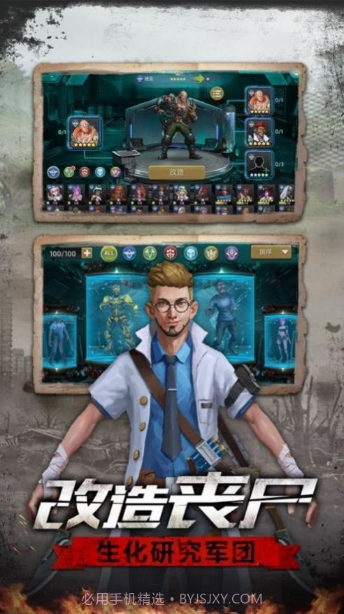 极限逃亡之末日危机截图1 极限逃亡之末日危机截图1