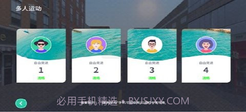 动骑（Dongqi）官方截图3