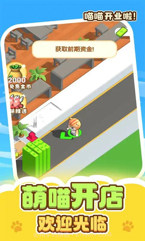 经营汉堡店截图1