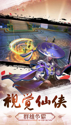 北冥剑仙录截图3