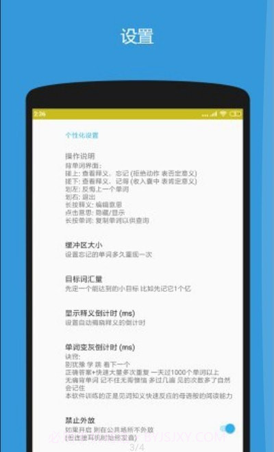 深度背单词截图4