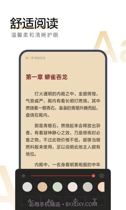 搜狗阅读青春版截图5