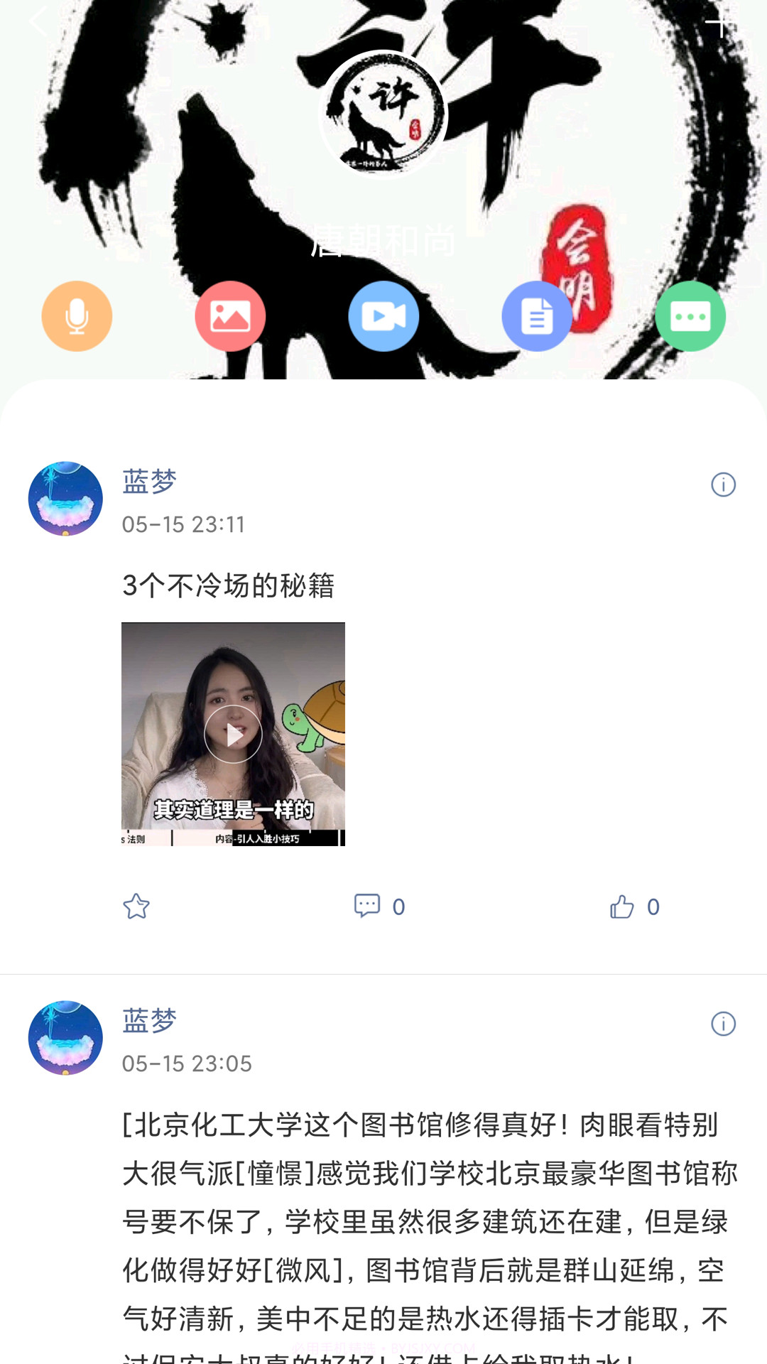 我的大学截图2