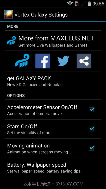 动态壁纸 银河星云截图4