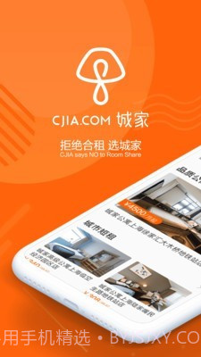 城家公寓截图1 城家公寓截图1