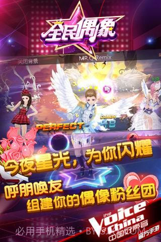 全民偶像最新版截图2