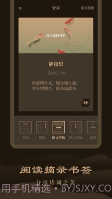 天天读诗截图4