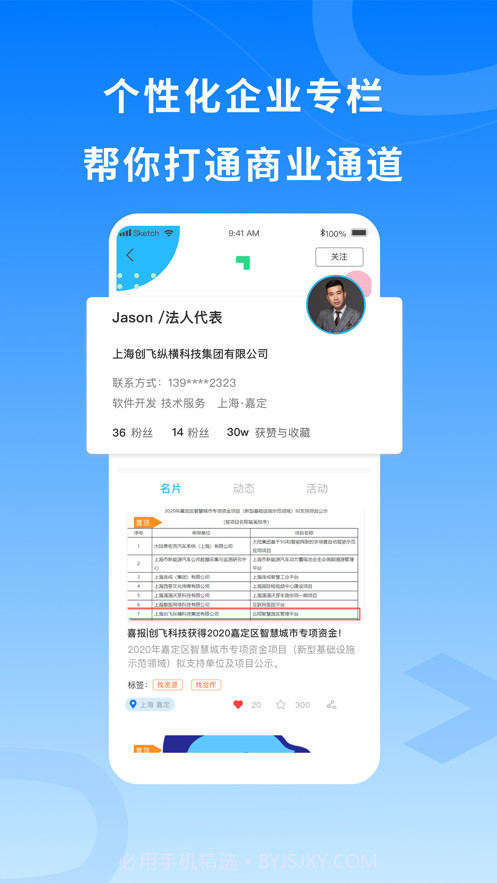 企服365截图4 企服365截图4