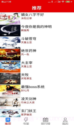 力琅小说最新截图1 力琅小说最新截图1