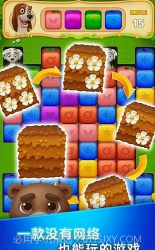 消除水果块截图1