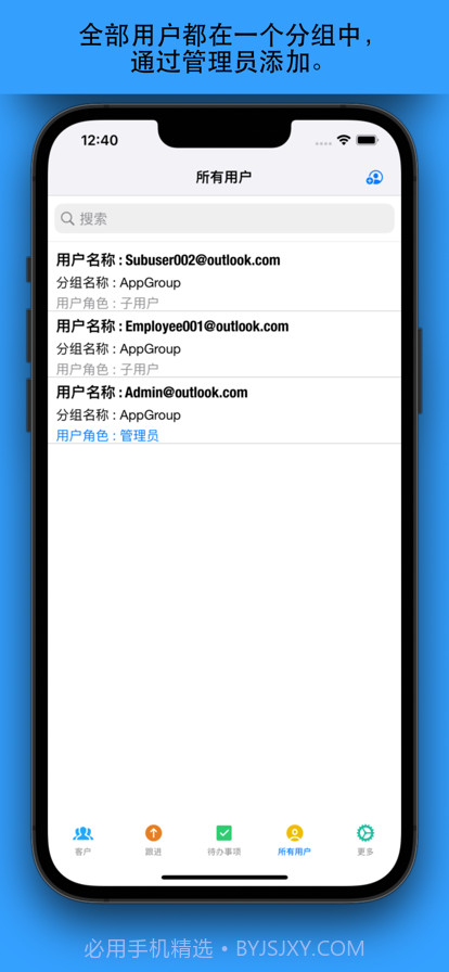 客户管理在线版截图5