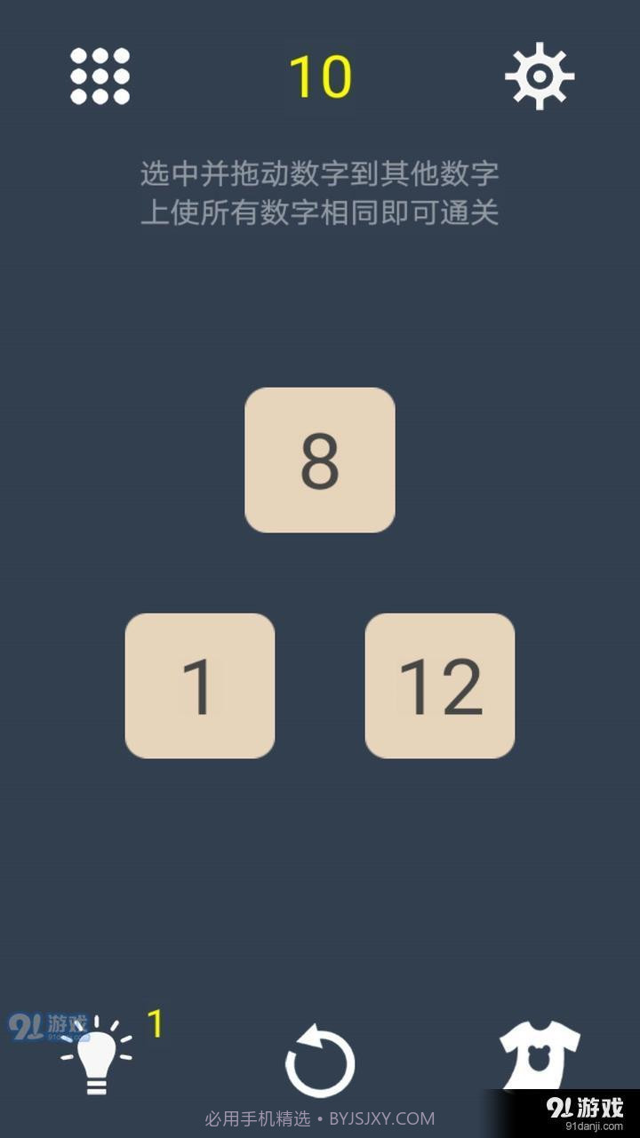 我数学特强截图3