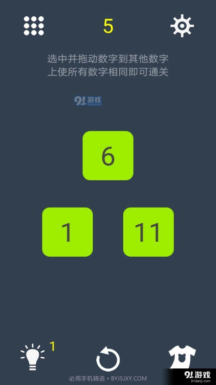 我数学特强截图2