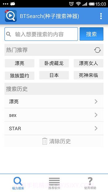 BTSearch截图1 BTSearch截图1
